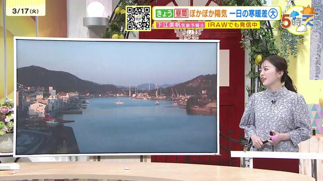 【あす3/18(水)広島天気 】広く本降りの雨に 冬の寒さに逆戻り 冬物活躍する一日|TBS NEWS DIG