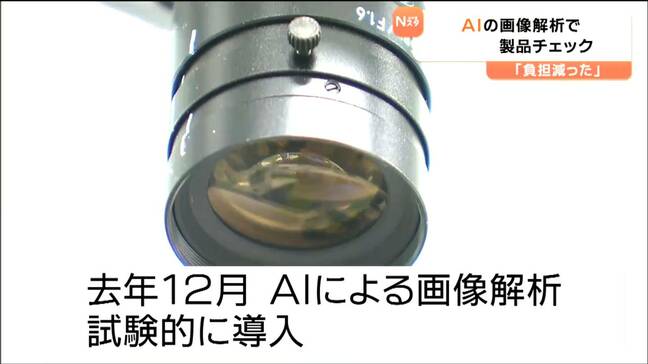 目視からAIへ　電源ケーブルの組み立てライン製品チェックのAI画像解析導入で負担軽減 　宮城・大和町|TBS NEWS DIG