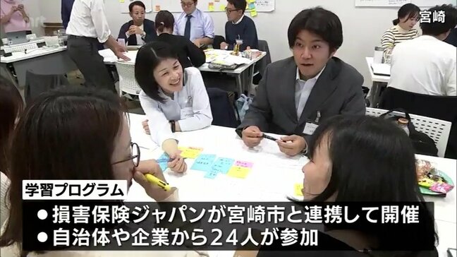 地域の課題解決に取り組む人材育成を　宮崎市で産官学が連携した学習プログラム|TBS NEWS DIG