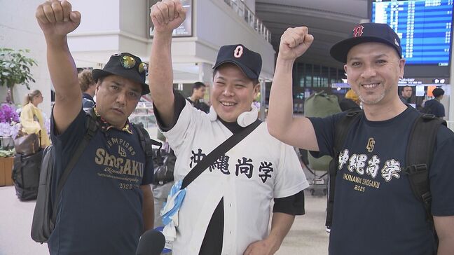 【甲子園】「優勝するまで帰ってきません!」 那覇空港には夜明け前から沖縄尚学の大応援団|TBS NEWS DIG