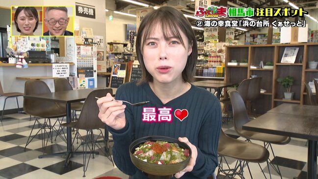 絶景ホテルから日本一の醤油まで!相馬市の注目スポットを大公開【ふくしまSHOW】|TBS NEWS DIG