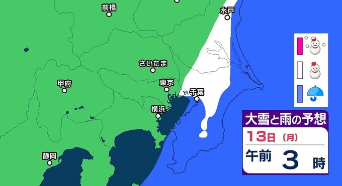 【気象情報】千葉県ではあす朝からあさってはじめにかけて雪が降る所も…予想より気温が低く経過すれば“積雪”となる可能性も【大雪と雨のシミュレーション 13日まで】|TBS NEWS DIG