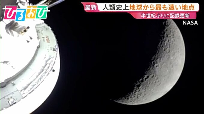 月への移住や火星旅行も可能に！？月探査「アルテミス計画」を専門家が解説【ひるおび】|TBS NEWS DIG