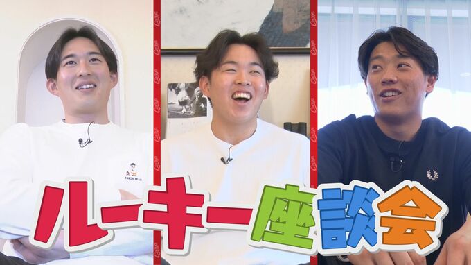 新人の素顔に迫るカープルーキー座談会【part１】 お互いの印象＆ドラ１平川の意外な特技が判明⁉　|　RCC NEWS | 広島ニュース | RCC中国放送