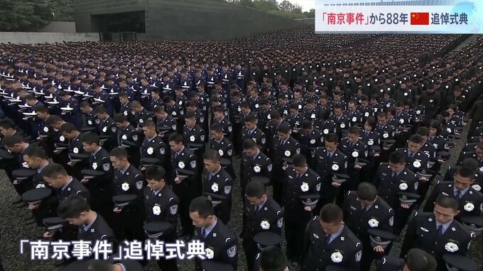 日中の緊張続く中… 南京事件から88年の追悼式典　現地で暮らす日本人は「あんまり外出しないように」|TBS NEWS DIG