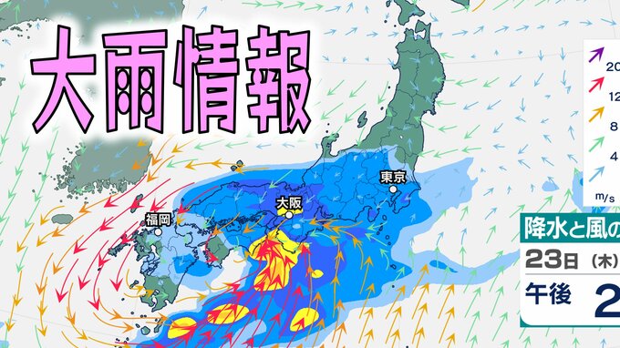 【大雨情報】24日(金)にかけて西日本～東日本で警報級大雨か　一方で黄砂の影響も【気象庁・雨と風のシミュレーション】|TBS NEWS DIG