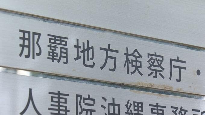 知人女性に性的暴行疑いで送検された20代の米陸軍兵を不起訴　現場から逃げた際の道交法違反で罰金2万円|TBS NEWS DIG