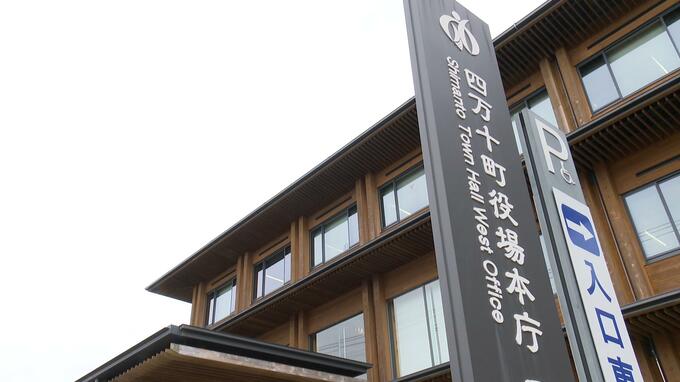 勝手に町長名で証明書作成し決裁受けず県に提出⋯高知県四万十町の職員が公文書偽造で停職処分に　|　高知のニュース・天気｜KUTV NEWS | KUTVテレビ高知