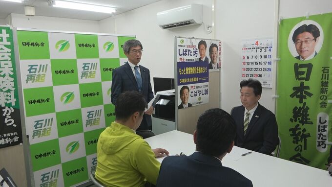 石川維新の会 来年春の県議選で金沢市・かほく市河北郡の2選挙区に候補者擁立へ|TBS NEWS DIG