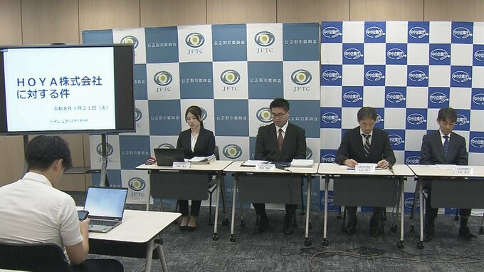 医療機器メーカーに初めて下請法違反で勧告　公取委が「HOYA」に対して
