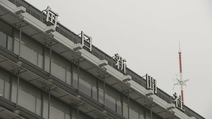 「庁内のイントラネットで記事を不特定多数の職員に閲覧」毎日新聞社が愛知県蒲郡市を提訴 計2200万円の賠償求める 読売新聞東京・大阪・西部の3本社も提訴|TBS NEWS DIG