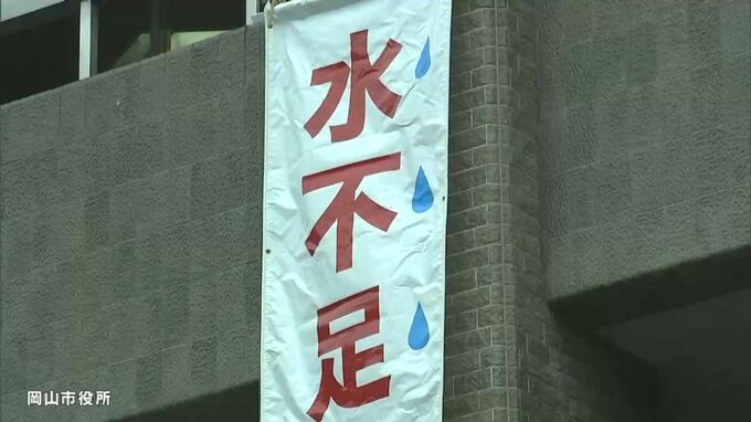 香川用水で第4次取水制限が一時的に解除　岡山の旭川水系では午前9時から第一次取水制限が始まる|TBS NEWS DIG