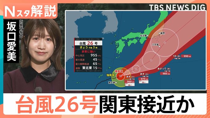 【台風情報】非常に強い「台風26号」関東接近か　25号の被害残る千葉・神奈川への影響は【Nスタ解説】|TBS NEWS DIG