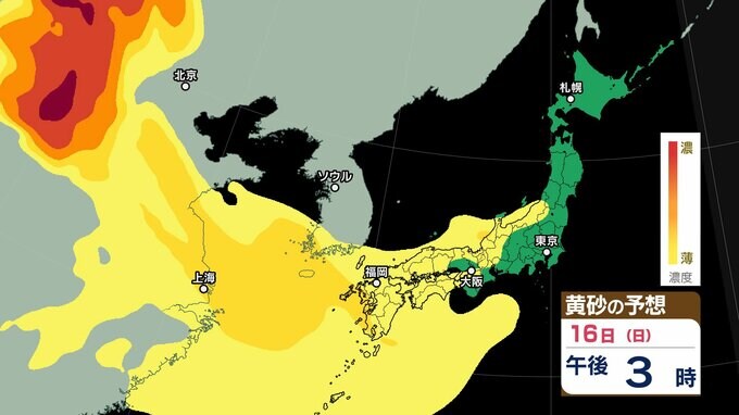 最新の「黄砂予想」北陸～西日本は16日に再び飛来か 3時間ごとのシミュレーション|TBS NEWS DIG