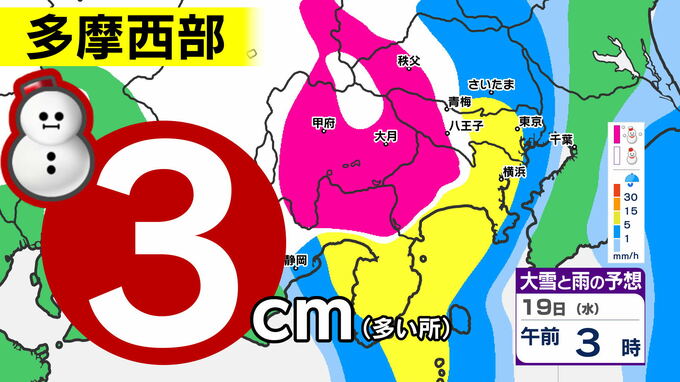 【東京都に大雪情報】東京 横浜 さいたま 首都圏雪か？ 雪はいつ どこで 今週前半 寒の戻り【雪のシミュレーション１６日（日）～１９日（水）】|TBS NEWS DIG