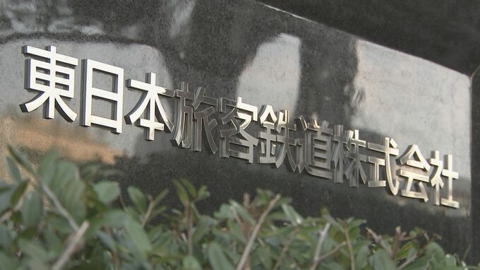 JR東日本 地震の影響なし|TBS NEWS DIG