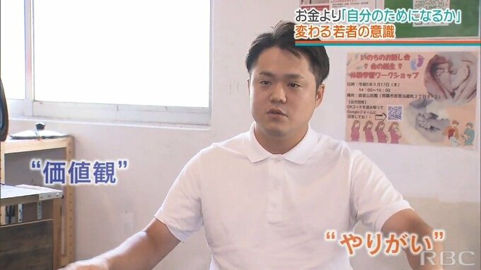 人材ミスマッチ　“若者と情報を交換する時代”に企業に求められることは　|　沖縄のニュース｜RBC 琉球放送