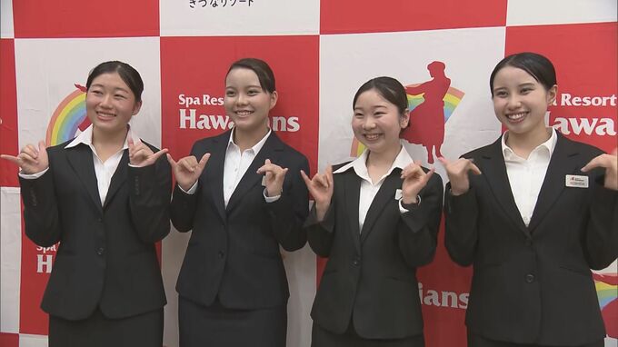 「人の心を動かせるように」フラガールの卵4人が入校　スパリゾートハワイアンズ　福島・いわき市|TBS NEWS DIG
