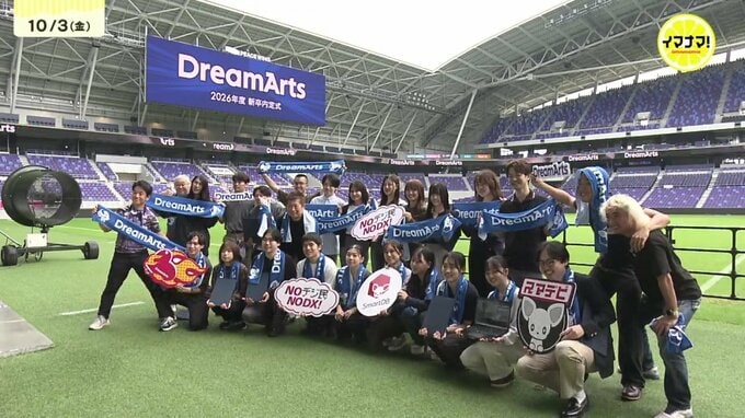 「まさかこんなところで」サンフレッチェ広島の本拠地・エディオンピースウイング広島でサプライズ内定式　優秀な人材確保へ|TBS NEWS DIG