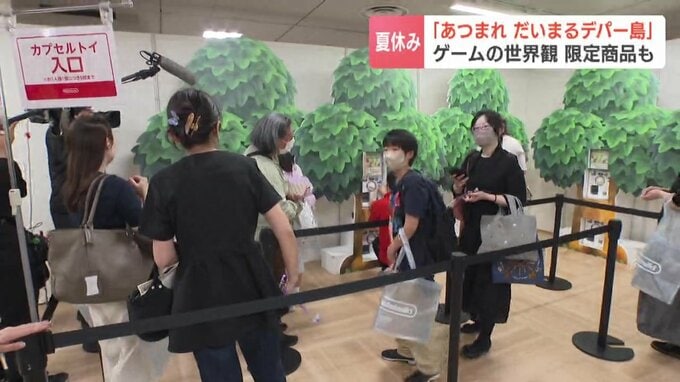 一般オープンに先駆けて賑わう「あつまれだいまるデパー島」の会場と長蛇の列