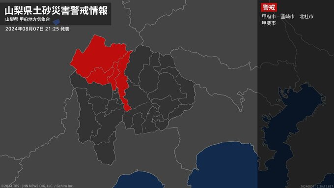 【土砂災害警戒情報】山梨県・甲府市、韮崎市、甲斐市に発表　|　山梨のニュース | ＵＴＹテレビ山梨