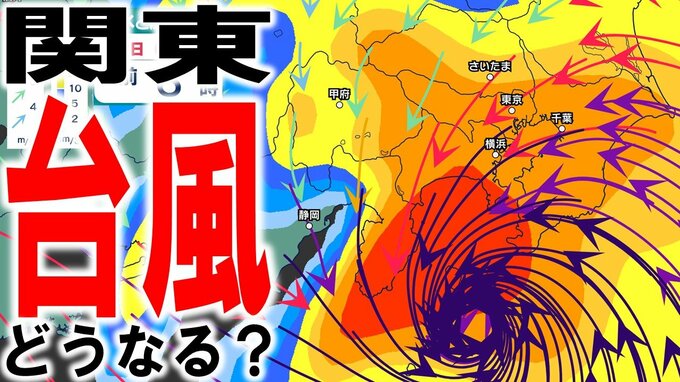【台風情報】シミュレーションで見るシルバーウィーク“台風直撃予想”　20日（日）～21日（月・祝）に東京・千葉200ミリ／神奈川150ミリの降水量予想も…　「警報級の大雨」の可能性あり　進路予想【18日午後4時24分更新】|TBS NEWS DIG