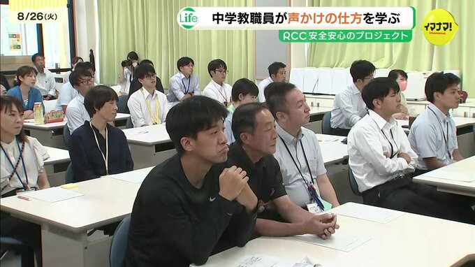 「聞き方の工夫が大切」　精神科医招き教員研修　中学校で自殺対策　広島県福山市|TBS NEWS DIG