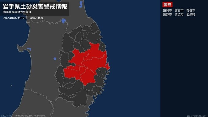 【土砂災害警戒情報】岩手県・宮古市、遠野市、紫波町に発表|TBS NEWS DIG