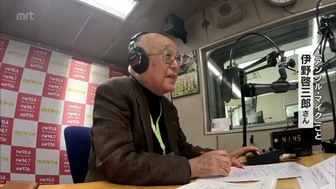 「3度のご飯よりも洋楽」96歳のラジオパーソナリティーが卒業　アンクルマイクさん　最後の収録に密着|TBS NEWS DIG