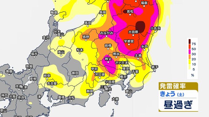 【気象情報】関東甲信　13日昼過ぎから夜遅くにかけ　低い土地への浸水　河川の増水に注意・警戒を　関東では大気の状態が非常に不安定に　茨城・栃木・群馬80ミリ（～14日午前6時・多い所）警報級の大雨の可能性も【発雷確率・雨風の予想】気象庁|TBS NEWS DIG