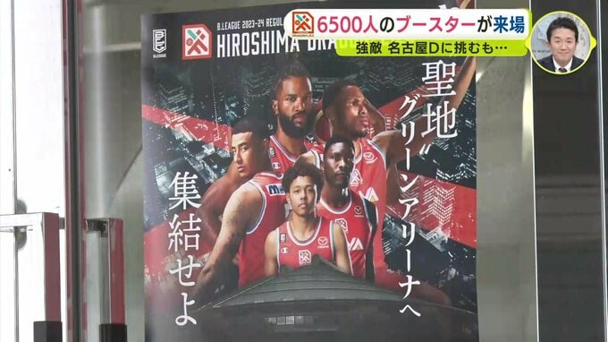 広島ドラゴンフライズ　最多6500人のブースターが来場　強敵･名古屋Dに挑むも…　|　RCC NEWS | 広島ニュース | RCC中国放送