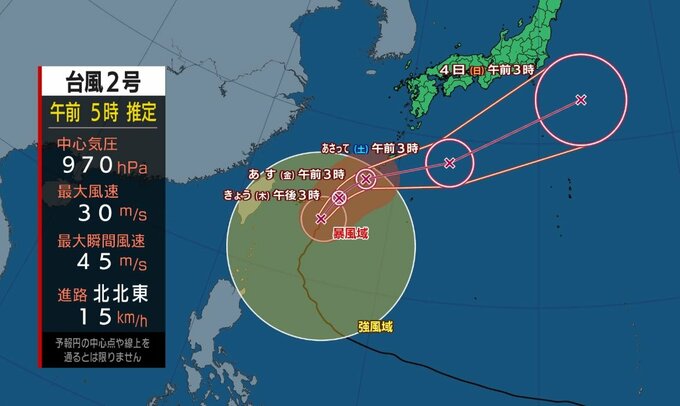 台風2号　沖縄の宮古島を暴風域に巻き込み北上　2日にかけて沖縄本島も暴風　3日以降本州の南へ　|　沖縄のニュース｜RBC 琉球放送