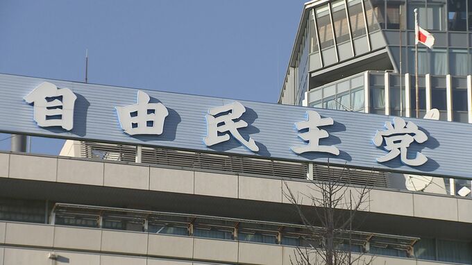 自民・あす臨時役員会で“総裁選前倒し”の書面提出の中止決定へ　総裁選実施に向け方式なども検討か