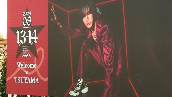 B‘z・稲葉浩志さんが13日故郷・津山市でソロコンサート　地元は「ファン歓迎」の準備に大忙し【岡山】　|　岡山・香川のニュース | 天気 | RSK山陽放送