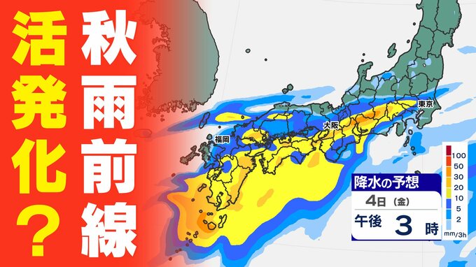 【警報級大雨のおそれ】台風北上で秋雨前線  活発化か？「待望の雨だが…」【雨風シミュレーション／全国の週間予報】|TBS NEWS DIG