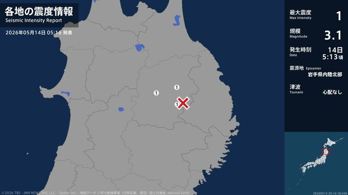 岩手県で最大震度1の地震　岩手県・盛岡市、八幡平市、葛巻町|TBS NEWS DIG
