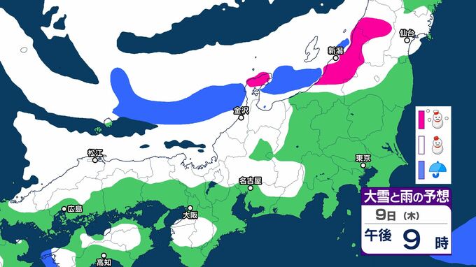 8日から今季一番の寒気　ピークは9日頃…平野部でも10センチ程度の積雪となる可能性も　11日からの3連休は…？　|　BSSニュース | BSS山陰放送