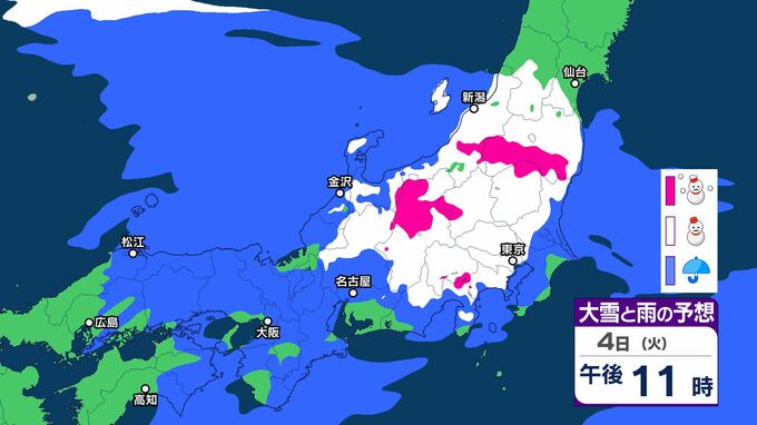 4日も真冬並みの寒さ…山陰は広く雨か雪　関東甲信では4日昼過ぎから5日にかけ山地を中心に「大雪」のおそれ、関東南部の平地でも「積雪」となる所ありそう　|　BSSニュース | BSS山陰放送