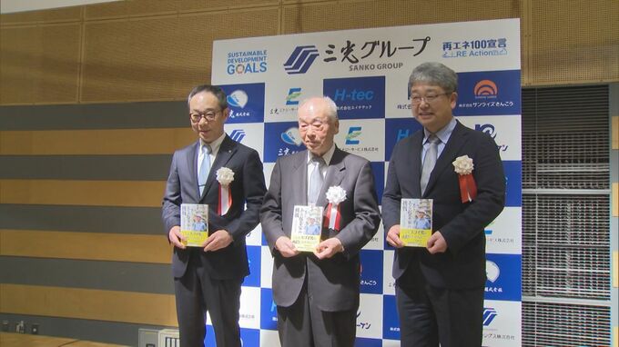 “ごみ”にお金をかけるという意識のない時代に飛び込んだ「産業廃棄物処理」の世界…「三光」創業者・三輪博美さんの半生振り返る|TBS NEWS DIG