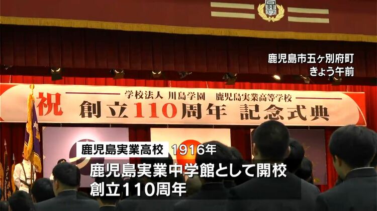 ラ*か様 鹿児島実業高校110周年記念ポロシャツ 鹿児島高等学校様 / 100周年記念ポロシャツ | 株式会社ライムブライト