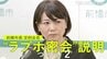 【全文つづき2】“ラブホ密会”前橋市長『私がしっかりと断っていれば…』定例会見で記者と一問一答【全文公開】|TBS NEWS DIG