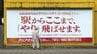 北口榛花選手の地元に飛距離を示すユニークな応援看板が登場 設置直前に日本記録更新で嬉しい誤算も 北海道旭川市　|　北海道のニュース｜HBC北海道放送