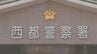 「道が分からない」行方不明の70歳の男性　山中の河原で遺体発見　|　MRTニュース ｜ ＭＲＴ宮崎放送