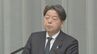 【速報】“トランプ関税”めぐり　林官房長官「超党派で検討、対応する必要」　午後、与野党党首会談|TBS NEWS DIG