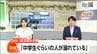 【速報】「中学生ぐらいの人が溺れている」と通報 消防が捜索　仙台　|　宮城のニュース│tbc NEWS│tbc東北放送