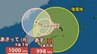 【台風情報】最大瞬間風速25m/s・中心気圧998hPa「台風20号（ケナリ）」は石垣島の北をゆっくり西へ...今後の進路、日本への影響は？…9月2日までの雨・風シミュレーション【気象庁22日19時10分発表】　|　岡山・香川のニュース | 天気 | RSK山陽放送