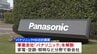 「パナソニック」を解散して事業会社に再編　名称を残すかは未定　テレビ事業は撤退検討|TBS NEWS DIG