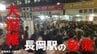長岡花火の夜だけ開く“秘密の扉” 大混雑緩和へJR長岡駅の舞台裏　フェニックスの時間変更で「乗り遅れ注意」も　|　新潟のニュース・天気｜BSN NEWS｜BSN新潟放送