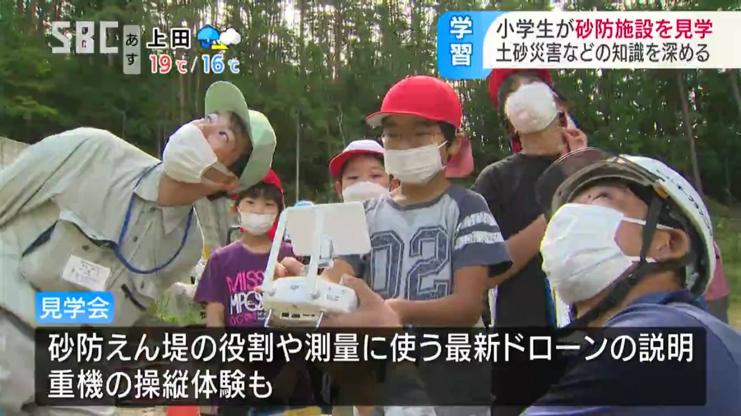 土砂災害に対する防災知識を深めて 小学生が砂防施設を見学 長野 駒ヶ根市 Tbs News Dig