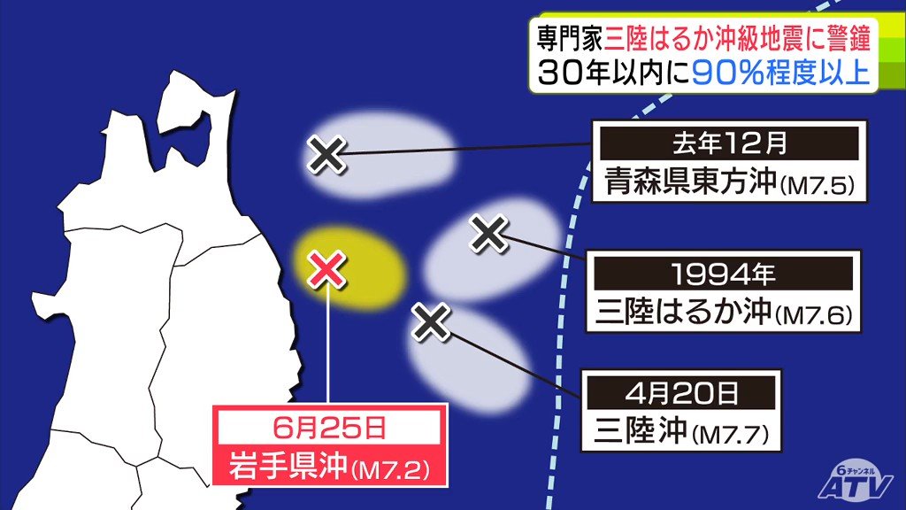 過去100年でも例はない」頻発する青森県から岩手県北部での